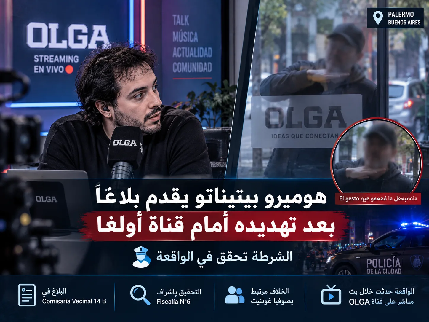 بيتيناتو يبلغ الشرطة عن رجل هدده بالقتل أمام قناة أولغا