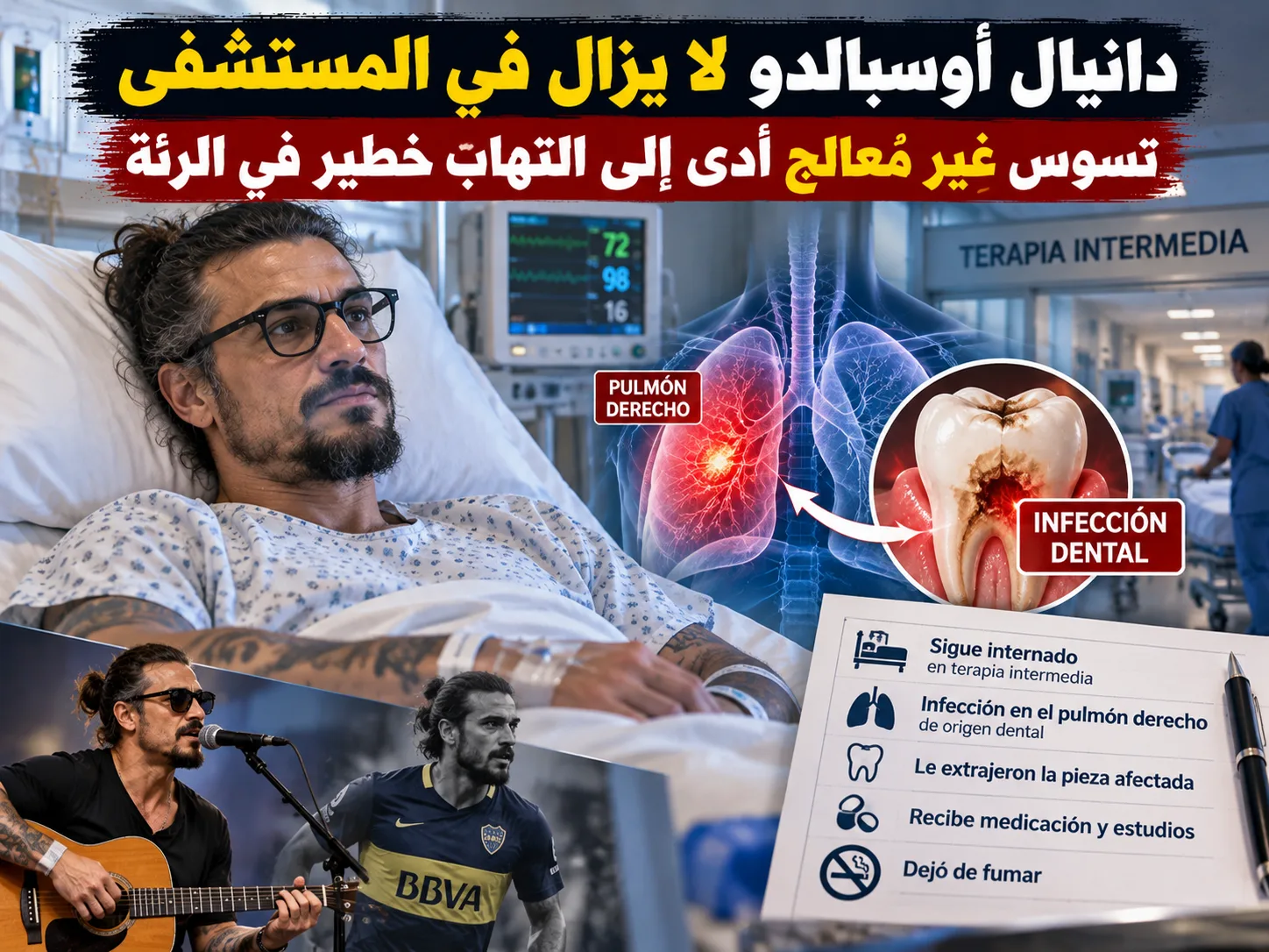 تدهور صحي للمطرب دانييل أوسفالدو وتعافي تدريجي