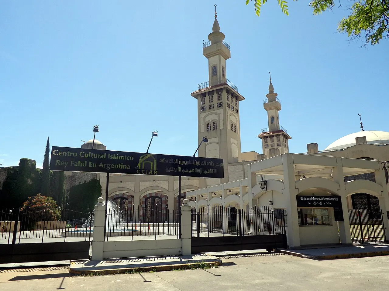 مسجد الملك فهد في حيّ پاليرمو، افتُتح سنة 2000 على أرضٍ منحتها الدولة الأرجنتينيّة