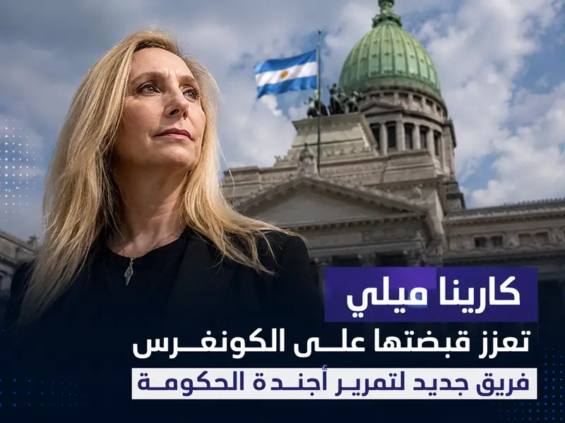 شقيقة الرئيس تعزز نفوذها داخل البرلمان قبل مناقشة قوانين مصيرية